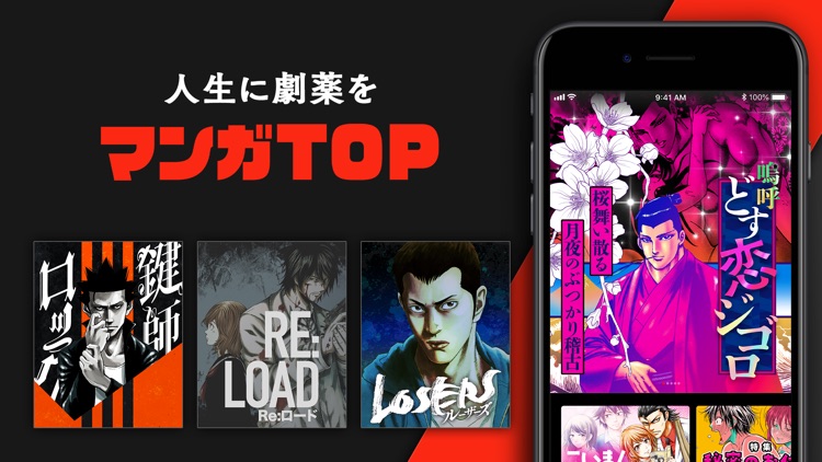 マンガTOP(漫画トップ) screenshot-6