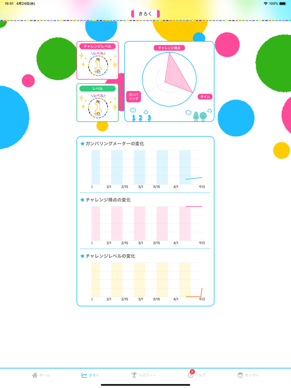 コグトレ さがし算 初級のおすすめ画像7