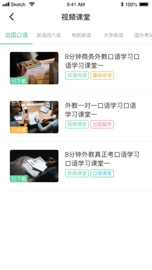 新东方掌学 screenshot 2