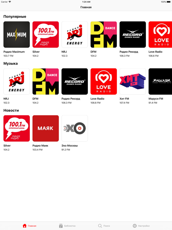 FM Tunes — Online radio player
