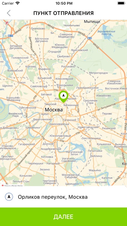 Транзитёр screenshot-3