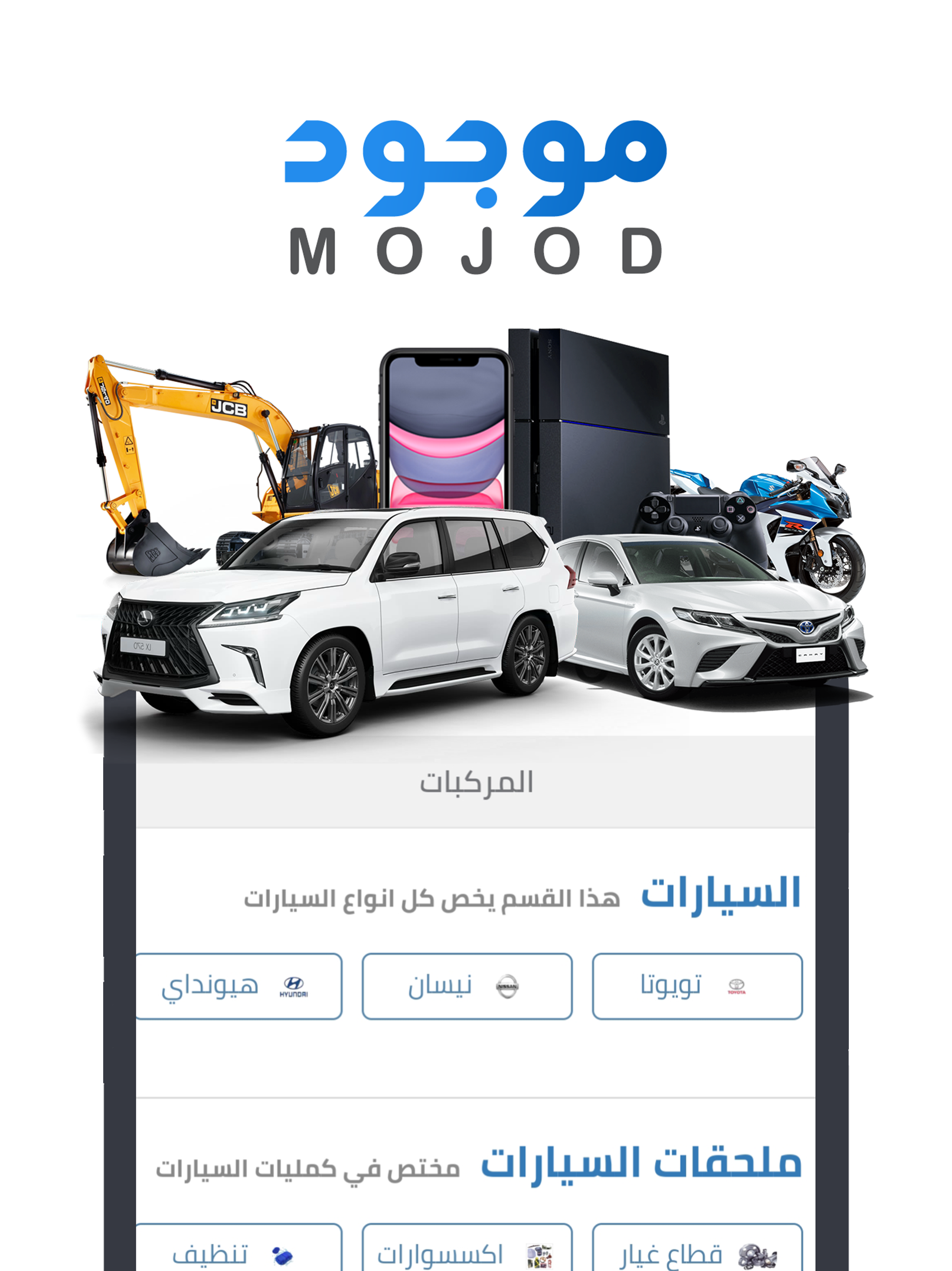 موجود screenshot 5