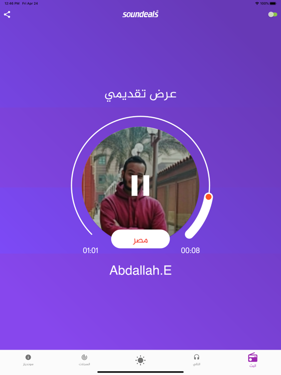 Screenshot #6 pour Stream