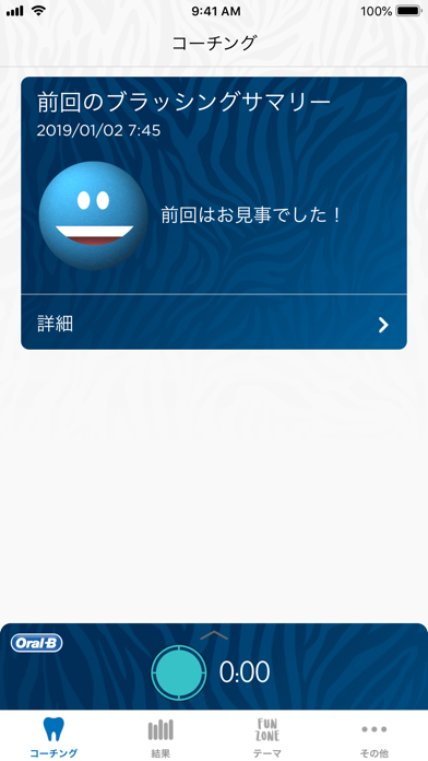 Oral-B Fun Zoneのおすすめ画像2