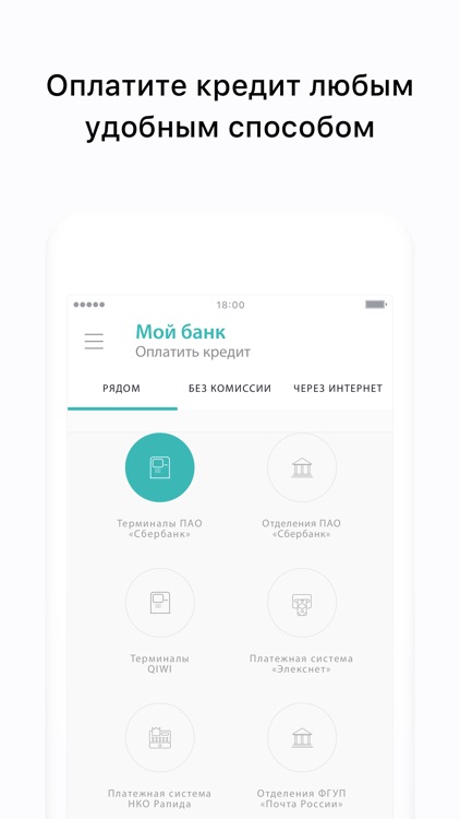 Мой Банк (старая версия)