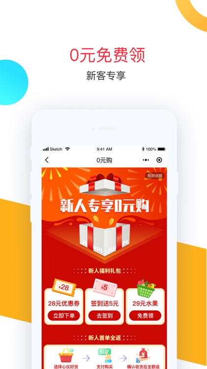 卷皮折扣-天天特价