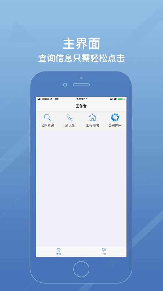 #2. 深瑞OA (iOS) Podle: 长园深瑞继保自动化有限公司