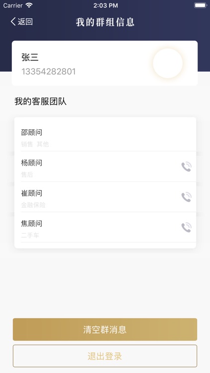 快迎客 screenshot-4