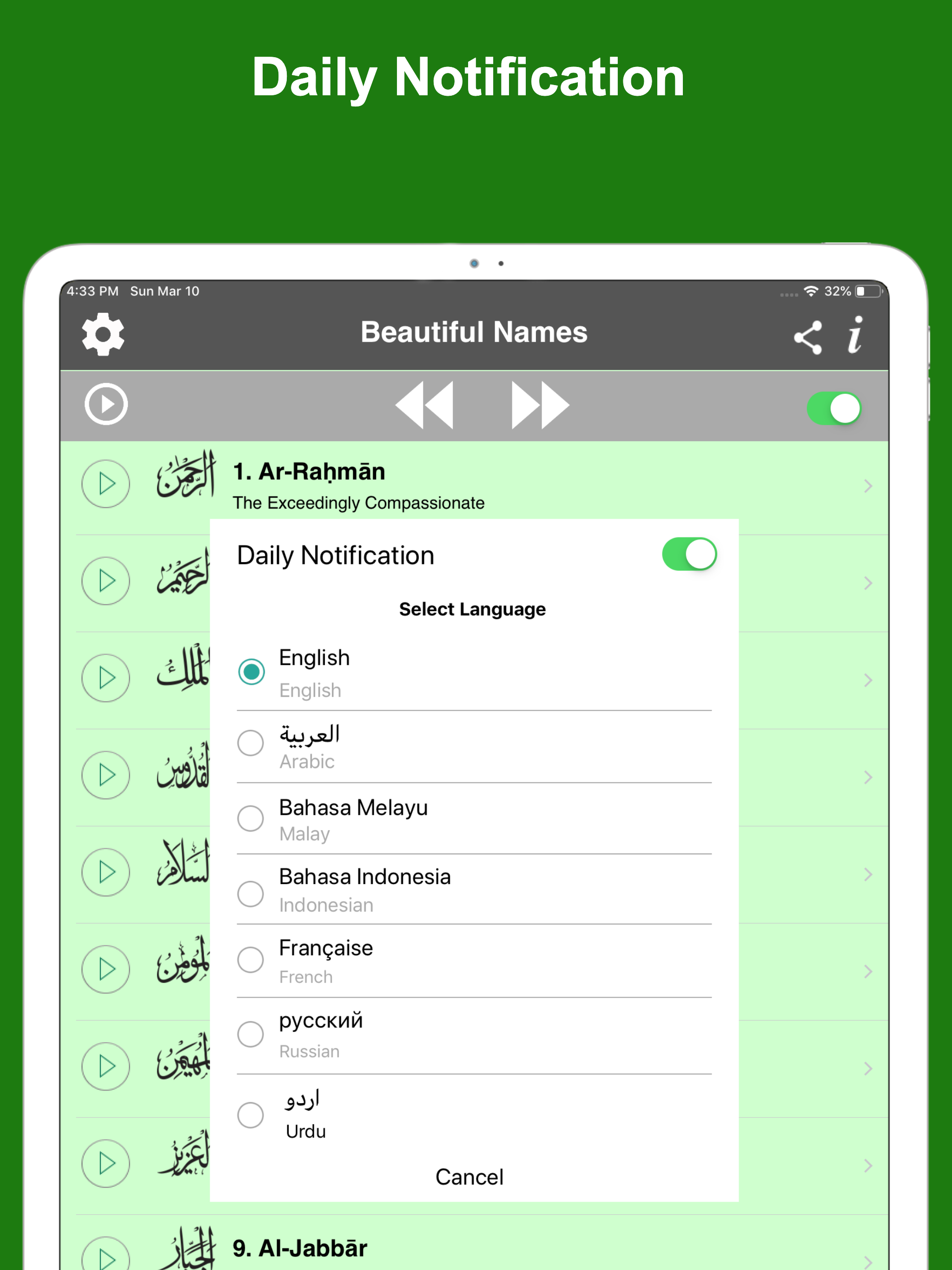 99 Names of Allah (Pro) screenshot 8