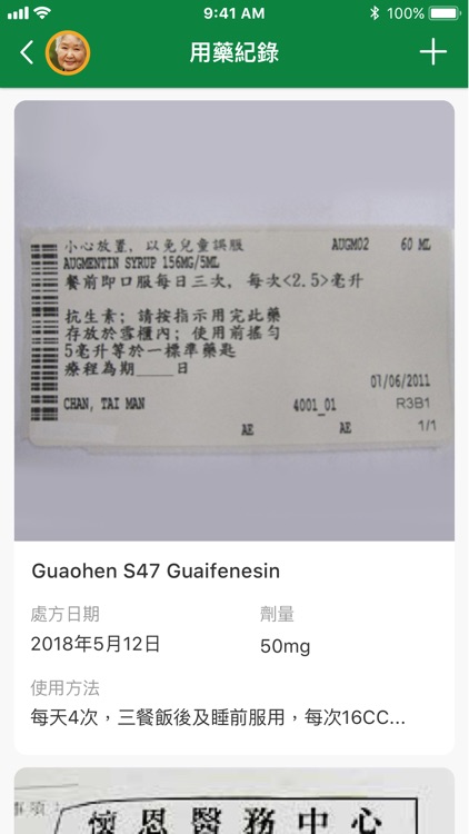 照顧站 - ITakeCare screenshot-4