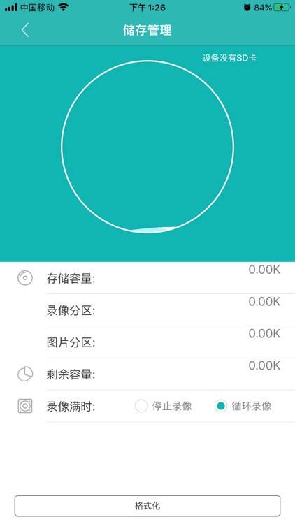 5G看看 screenshot-4