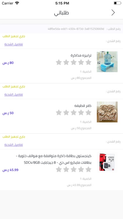 Box Store screenshot-3