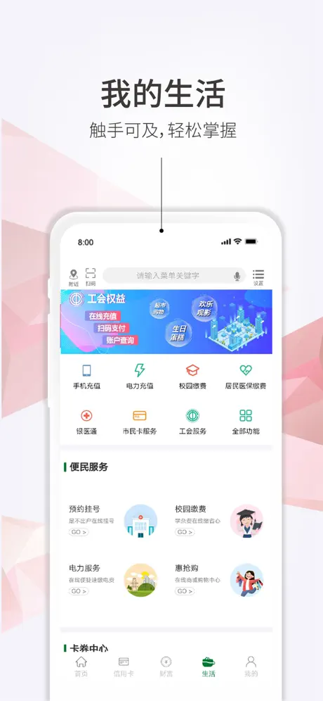 江阴农商银行