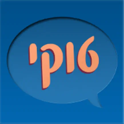 טוקי לקלינאי תקשורת Cheats