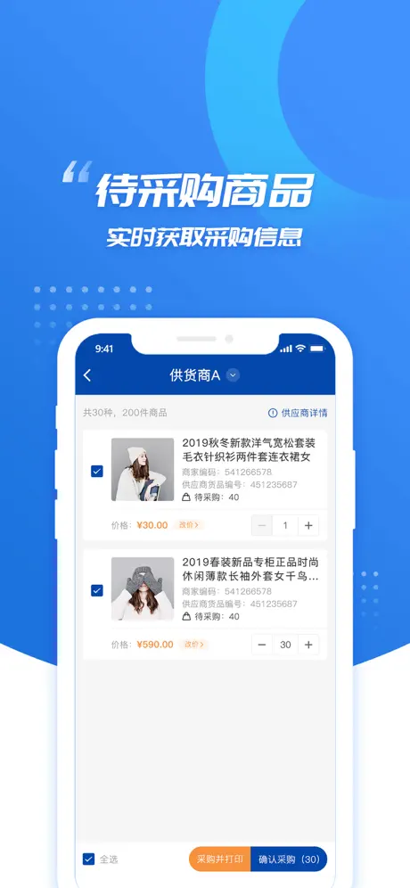 旺店助手