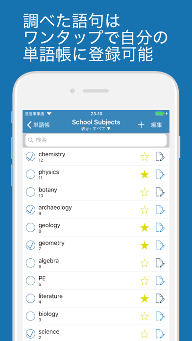 LookUpList - あなたの辞書&単語帳のおすすめ画像3