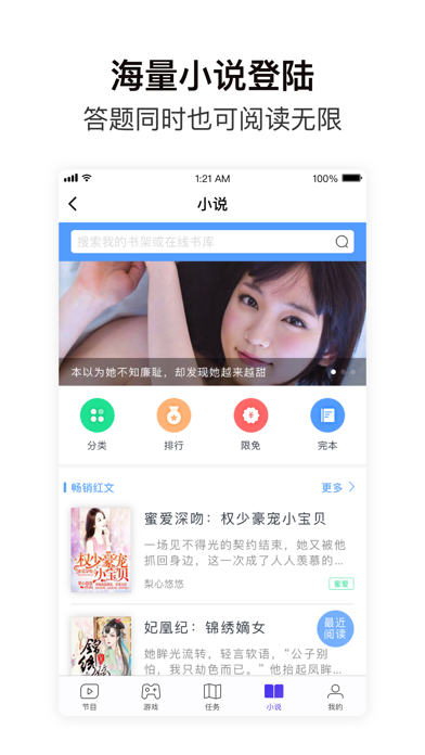 超级答人 screenshot