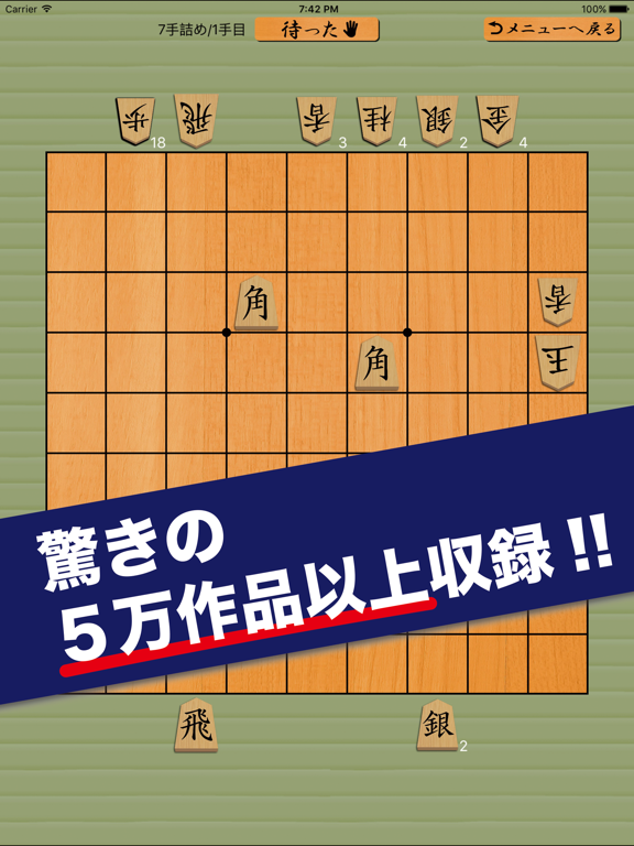 Screenshot #4 pour 詰め将棋