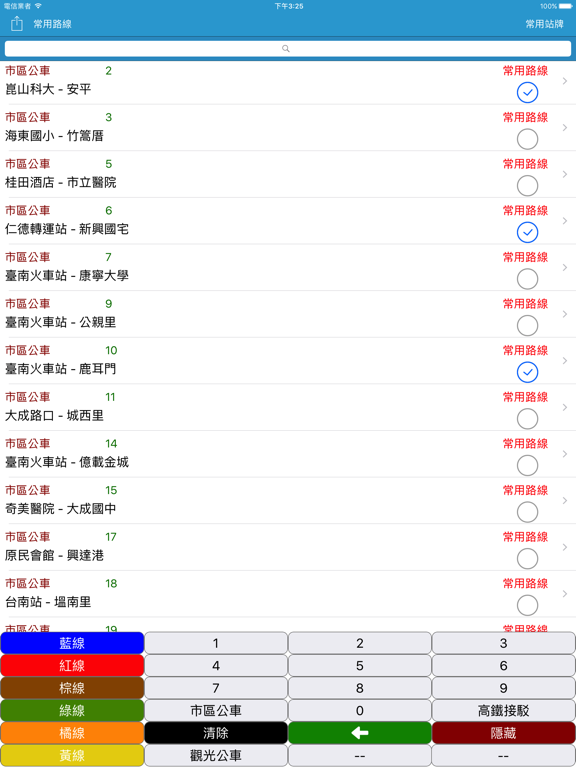 Screenshot #4 pour 台南等公車