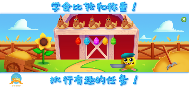 儿童益智游戏 - 婴幼儿早教启蒙益智游戏2岁宝宝游戏大全(圖3)-速報App