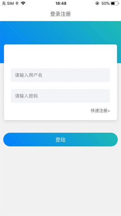 坤典物联 Screenshot
