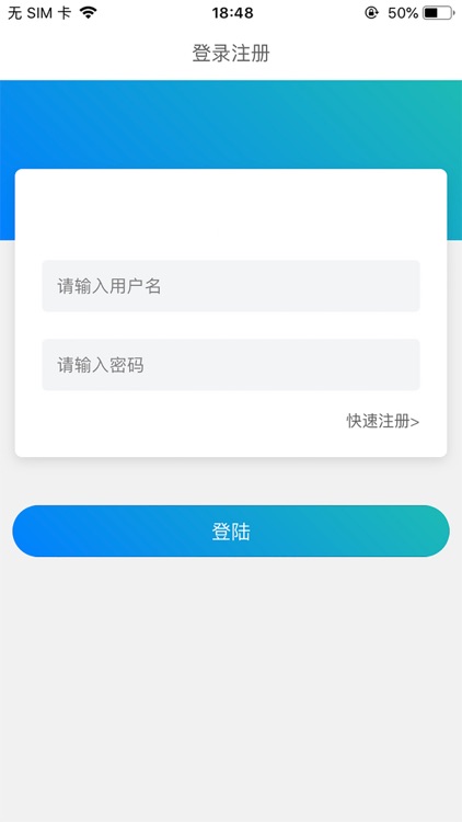坤典物联 screenshot-3