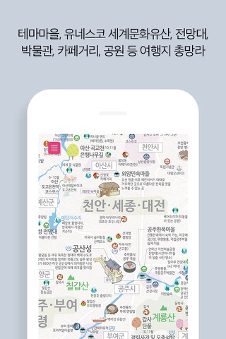 전국여행지도 - 에이든, 국내여행지 1000개 총정리 screenshot 4