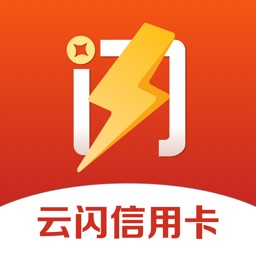 云闪信用卡