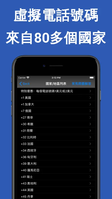 TalkTT - 通話/簡訊/電話號碼/eSIM