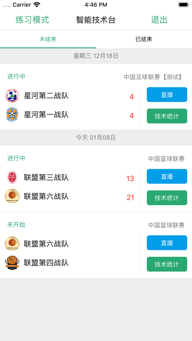 智能技术台 Screenshot