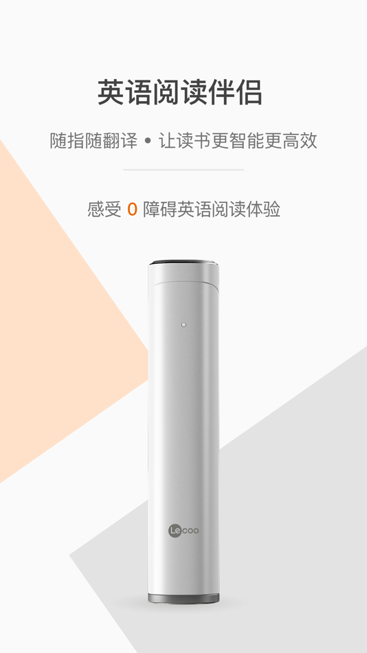#1. 指尖翻译 (iOS) 由: 志成 管