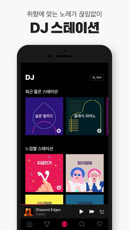 NAVER VIBE (바이브)