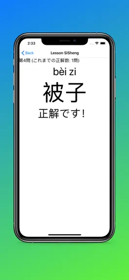 Game screenshot SiSheng hack
