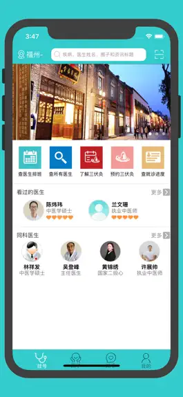 Game screenshot 瑞来春堂预约--瑞来春堂中医馆就医APP mod apk