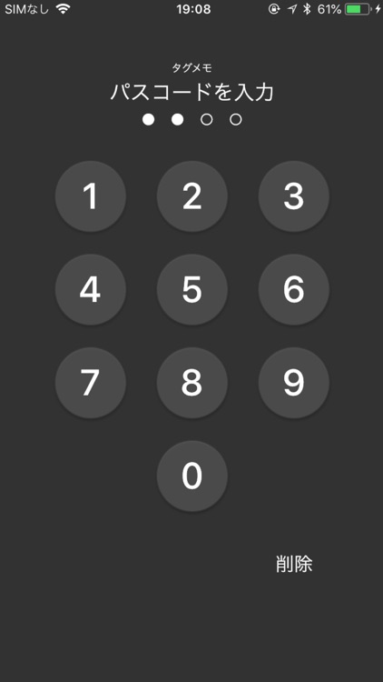 かんたんメモ帳 - タグと文字数カウンター screenshot-4