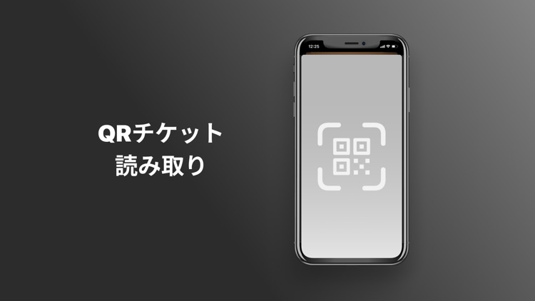 チケット for LINE QRリーダー