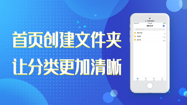 迅迅快传-磁力链接极速上传