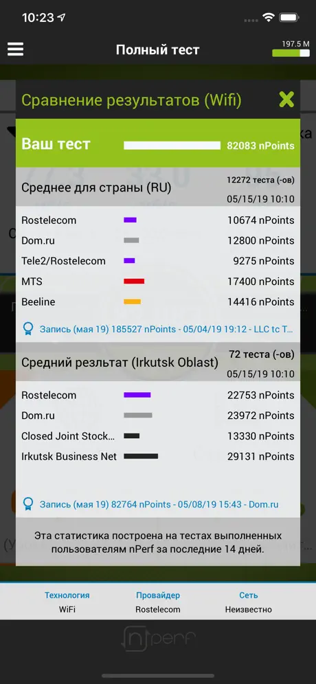 nPerf тест скорости интернета