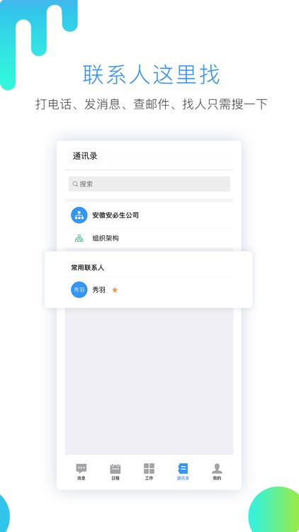 易职教 screenshot-3