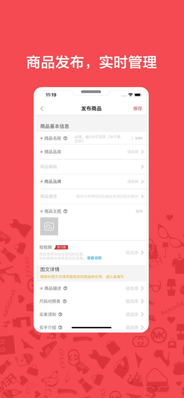 洋码头卖家版 screenshot 2