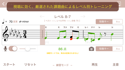 新曲視唱 Steps screenshot1