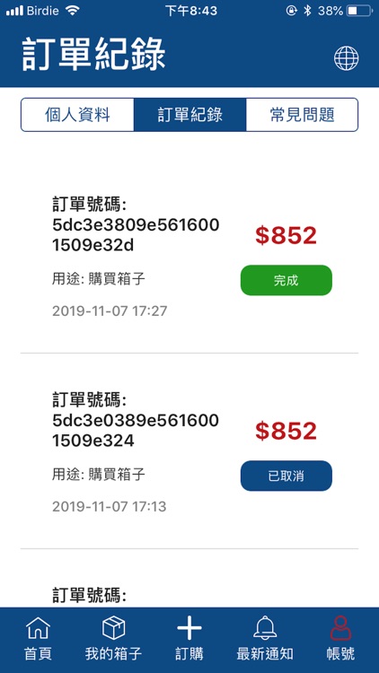 Four S Box 四方盒子