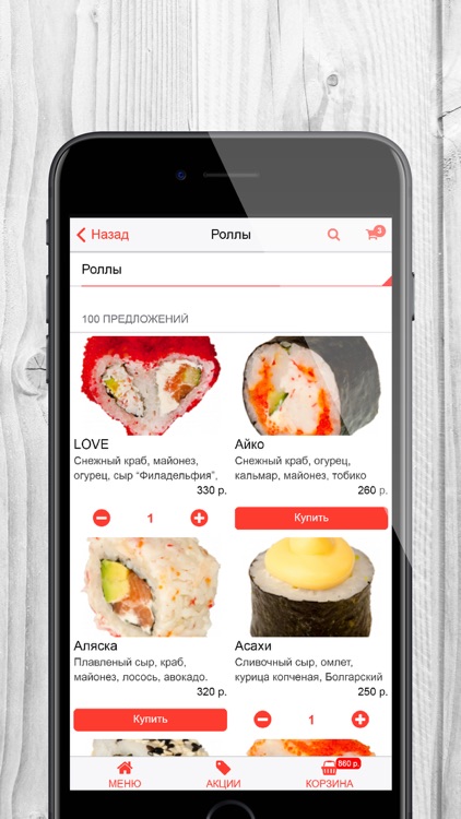 Суши-роллы | г. Пушкино