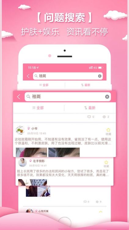 颜值哒-一款专业的肌肤管理App screenshot-3