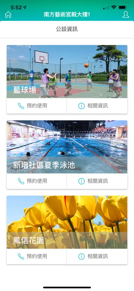 社區達人