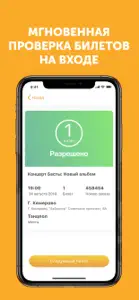 Кавёр: Билеты screenshot #3 for iPhone