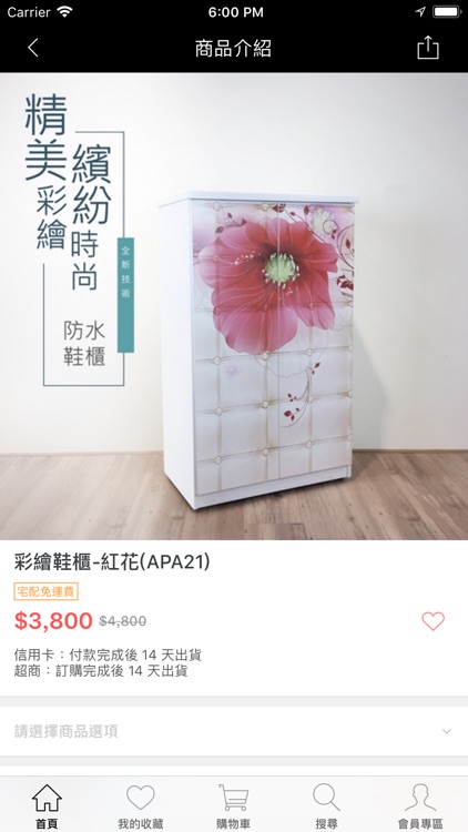 承鑫家具 screenshot-4