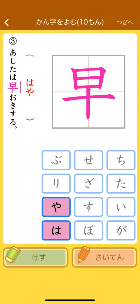 小学１年生の手書き漢字ドリル