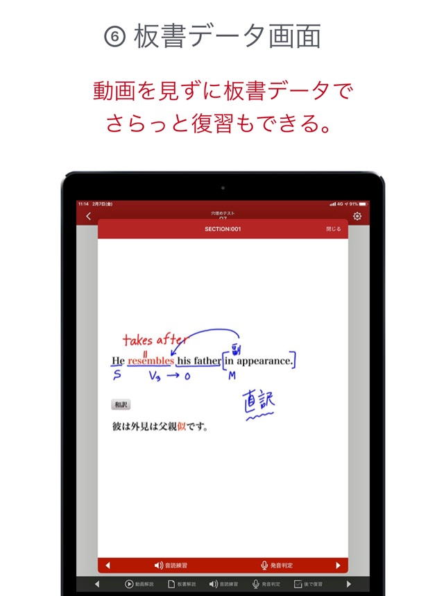App Store 上的 Genius動画英単語20