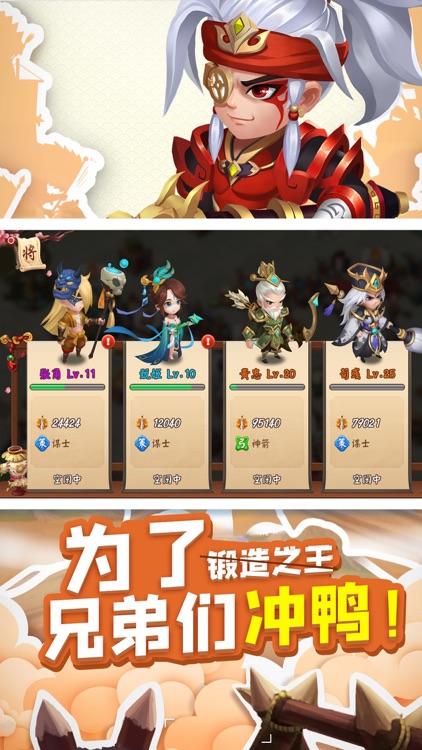 三国大亨:锻造之王